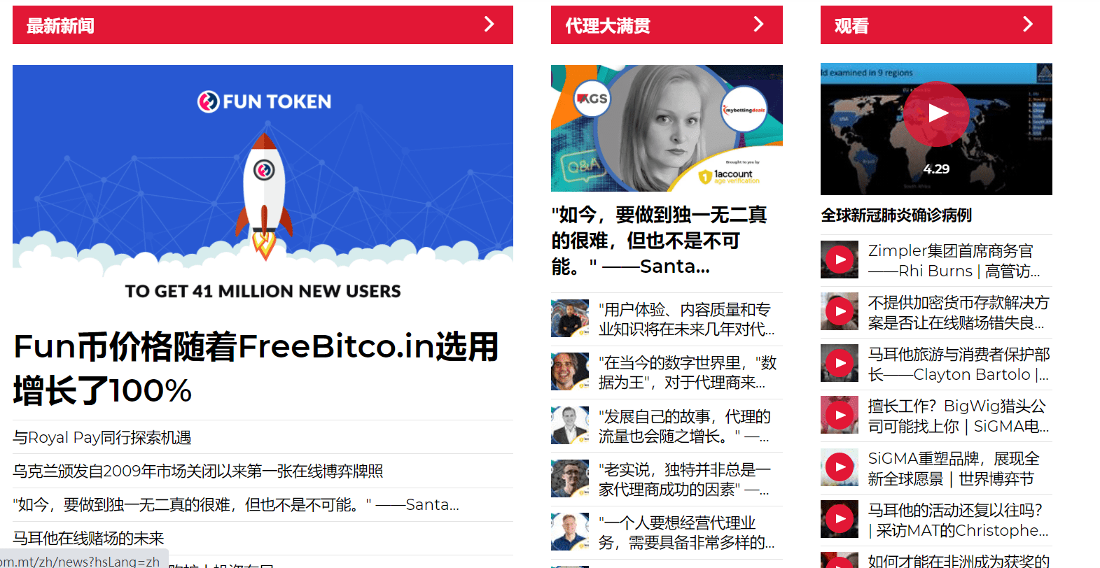 [观看] 一个领先的新闻与活动门户网站